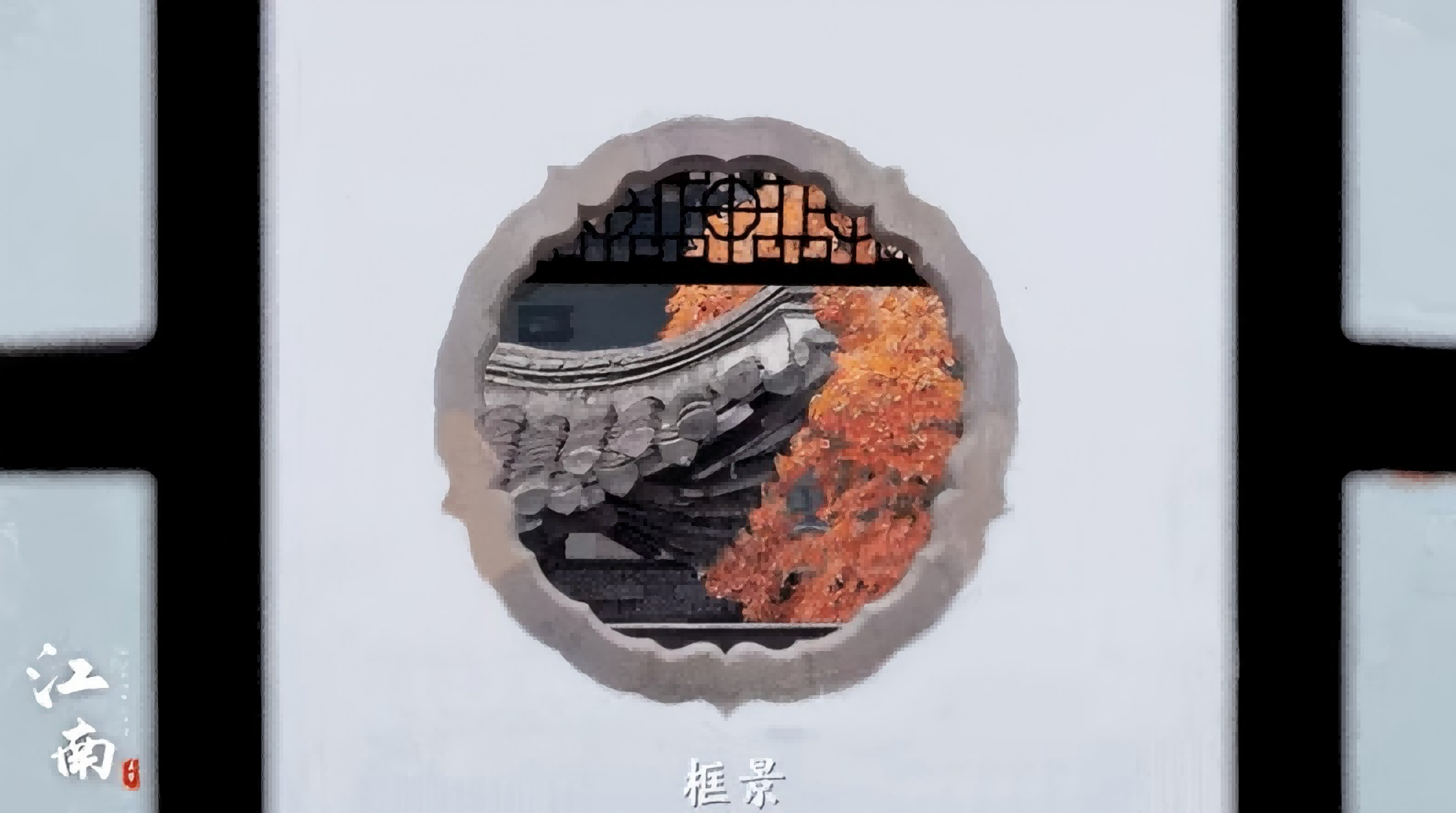 美哭！这些藏在古典文化中的中式审美，老祖宗的智慧太超前了