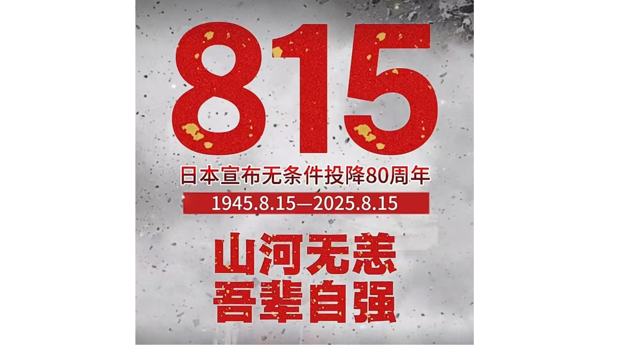 抗日战争史上的今天
